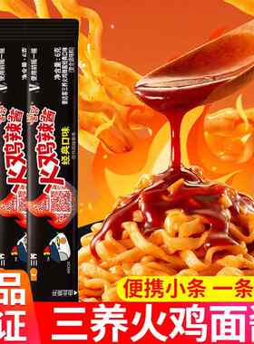 临期特卖韩国进口三养火鸡面酱