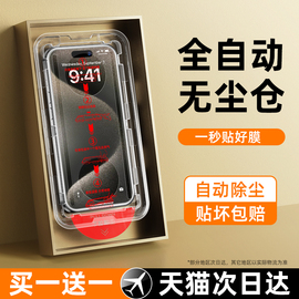 无尘仓适用苹果15钢化膜iphone14promax手机膜13pro适用11por/12plusx防窥XR全屏PM防尘por防摔xs挡xsmax