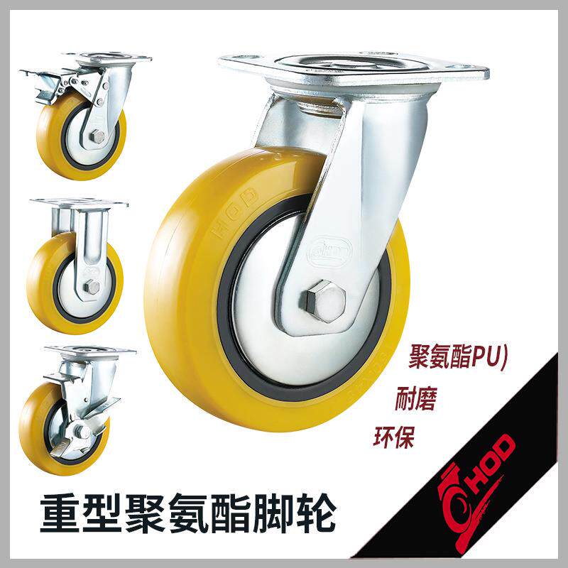 跨境铁芯聚氨酯脚轮机械设备pu万向轮子静音黄色铁芯聚氨酯脚轮