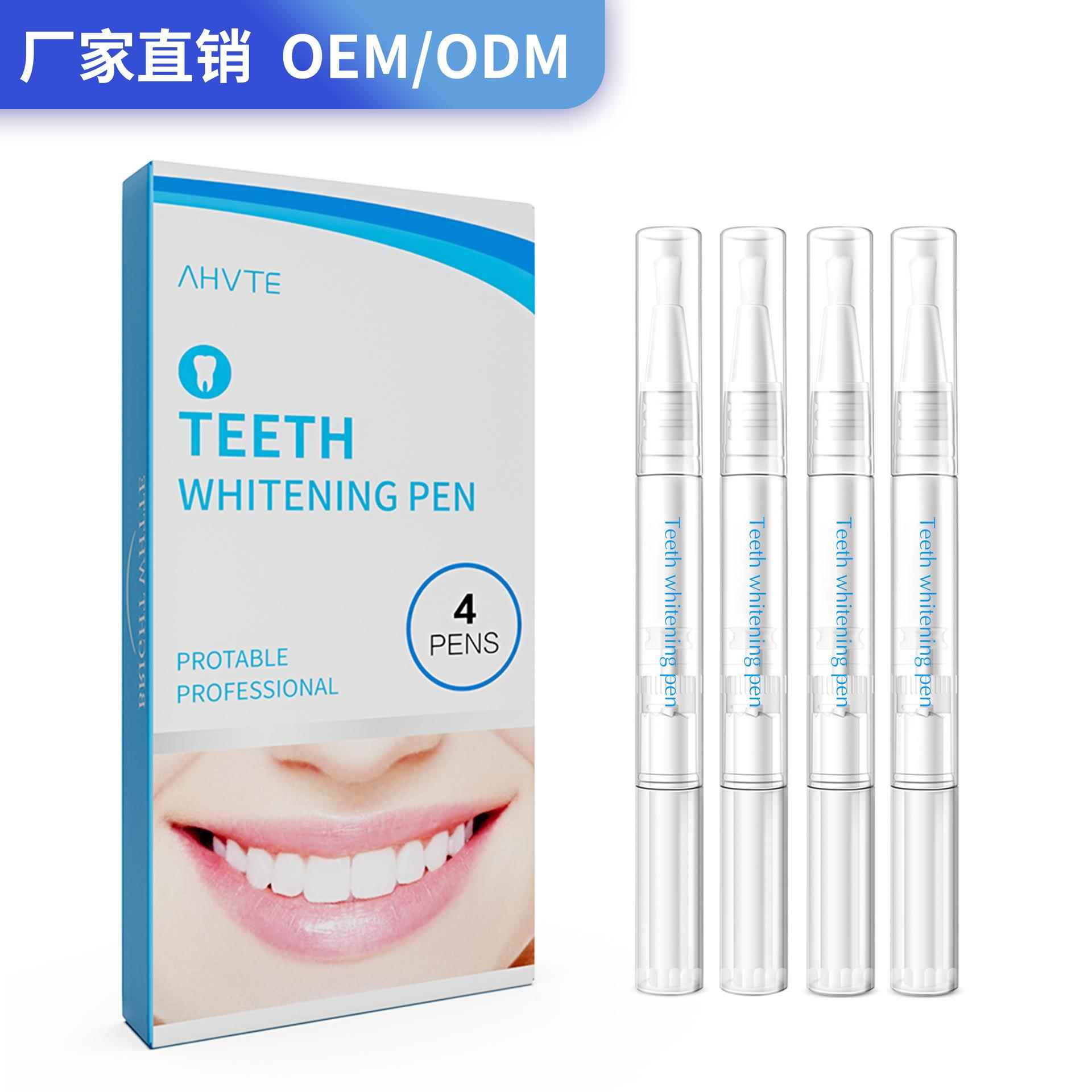 口腔凝胶美牙仪凝胶美牙笔美牙笔套装美牙凝胶洁牙笔源头厂家