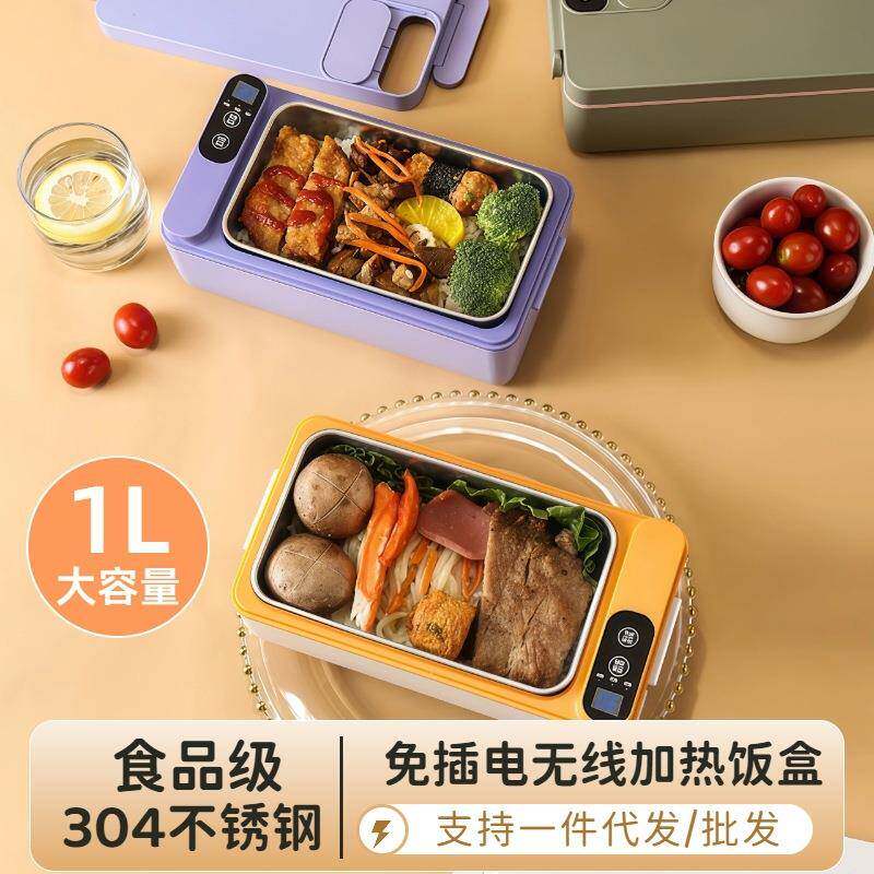 送手提袋无线电热饭盒上班带饭学生野餐便携加热保温充电式便
