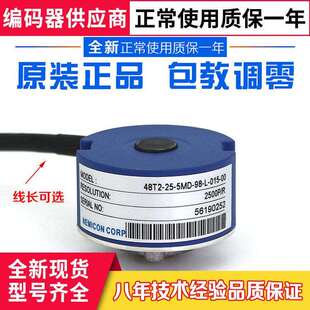 原装 5MD 035 00内密控编码 器98 070 015 48T2