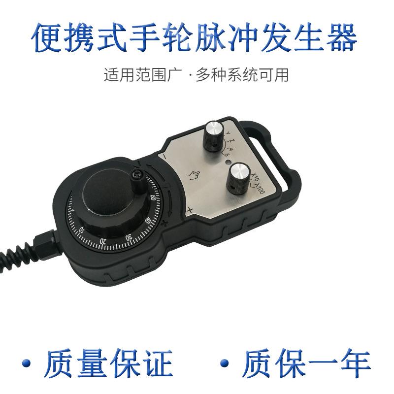 发那科电子手轮精雕机5轴手摇脉冲发生器CNC数控车床电脑锣手持盒
