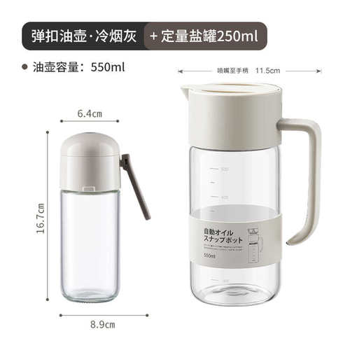 油壶高油瓶不挂酱玻璃油罐硅家用硼开合醋防漏lissa厨房自动按压