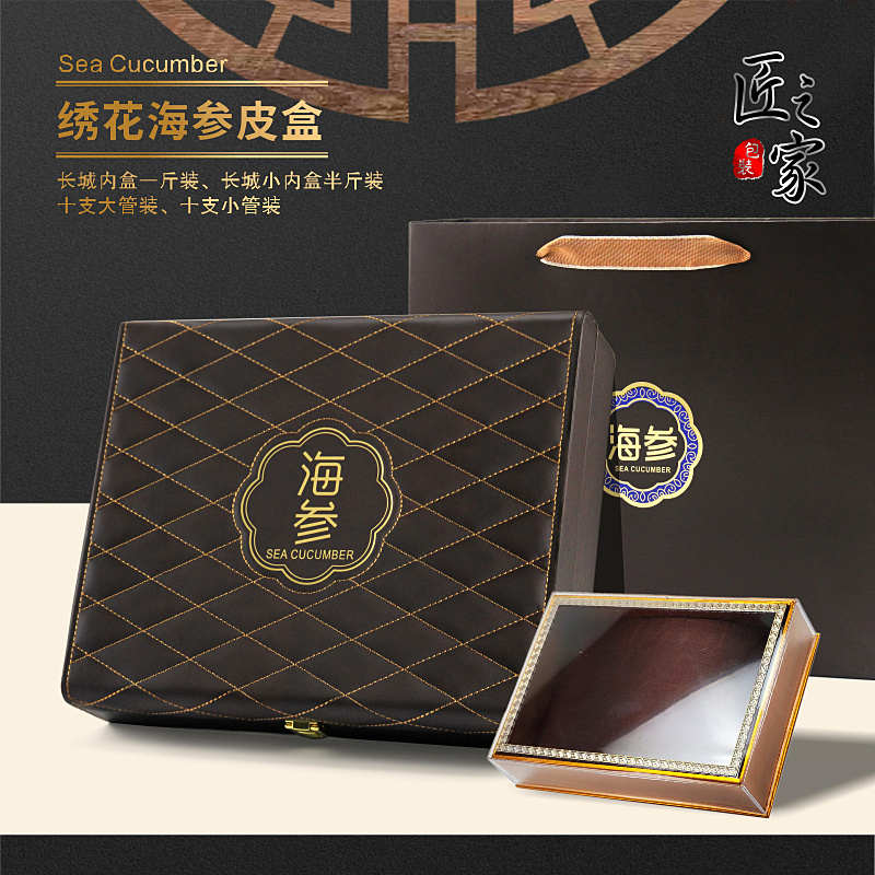 海参盒包装盒空盒海参礼品盒绣花海参礼盒速发海参鲍鱼包装盒