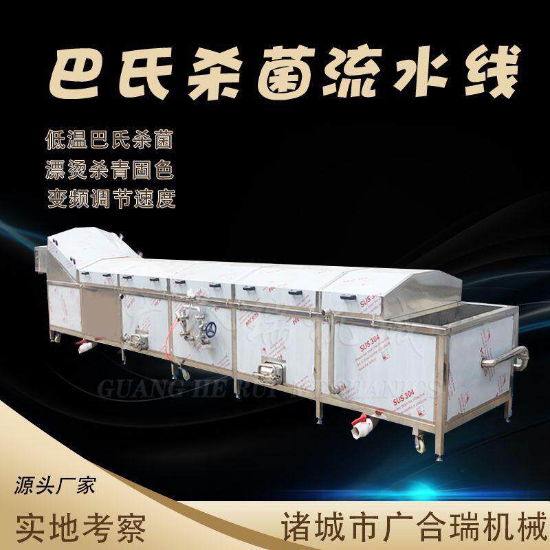 水浴式巴氏杀菌机袋装竹笋果冻巴氏杀菌流水线裙带菜漂烫杀青机