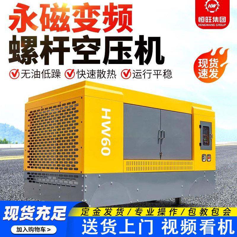 移动螺杆式空压机永磁变频钻机用空压机多功能气泵大功率压缩机