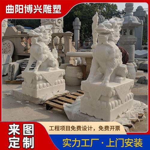 石雕色麒麟白摆件立造型大理石看摆件瑞兽石材动站物门一对汉白玉