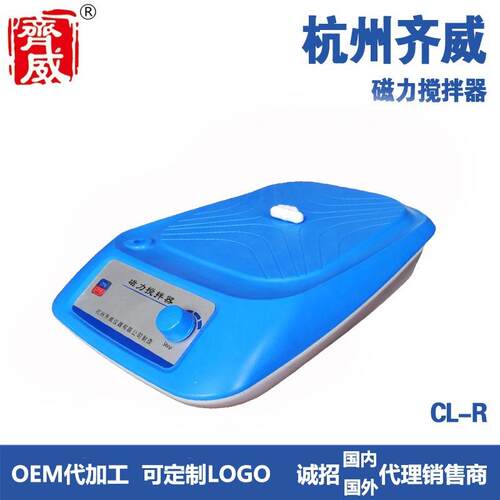 磁力搅拌器CL-R恒温定时加热磁力搅拌器实验室仪器SCL-R
