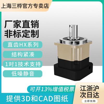 直齿GX142精密行星减速机伺服行星齿轮减速机直齿减速箱