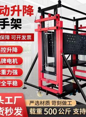热卖电动升降脚手架遥控折叠式移动装修平台升施工升降机提升机