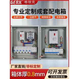 配电箱单相家用低压成套明装挂墙箱三相定做控制箱电表箱防水电箱