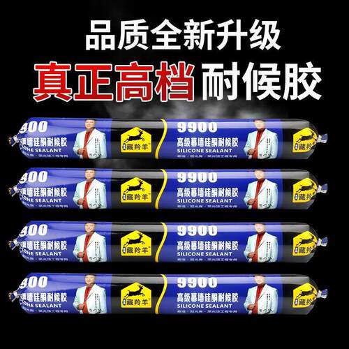 现货幕墙房阳光结构胶9900玻工程门无品牌/窗黑耐候密封胶色瓷砖