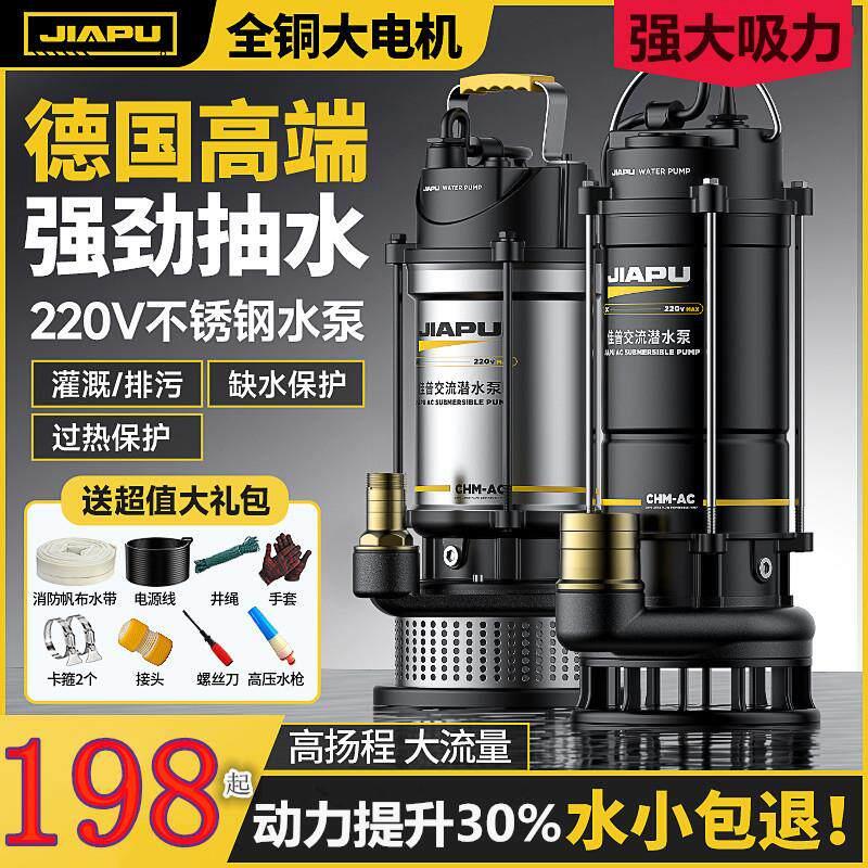 小型水棒潜水泵220v高扬程大流量抽水家用农用灌溉污水磅抽粪泥浆