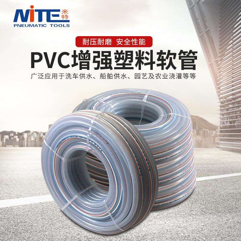 米特PVC增强塑料软管家用自来水蛇皮管网纹管四季软管橡胶浇水管