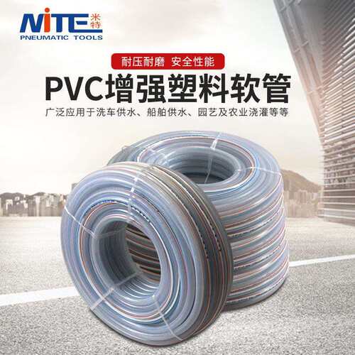米特PVC增强塑料软管家用自来水蛇皮管网纹管四季软管橡胶浇水管