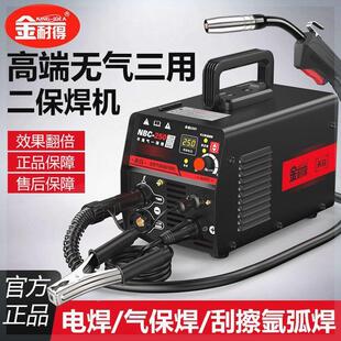金耐得无气二保焊手工焊氩弧焊三用一体电焊机家用220V全套高端