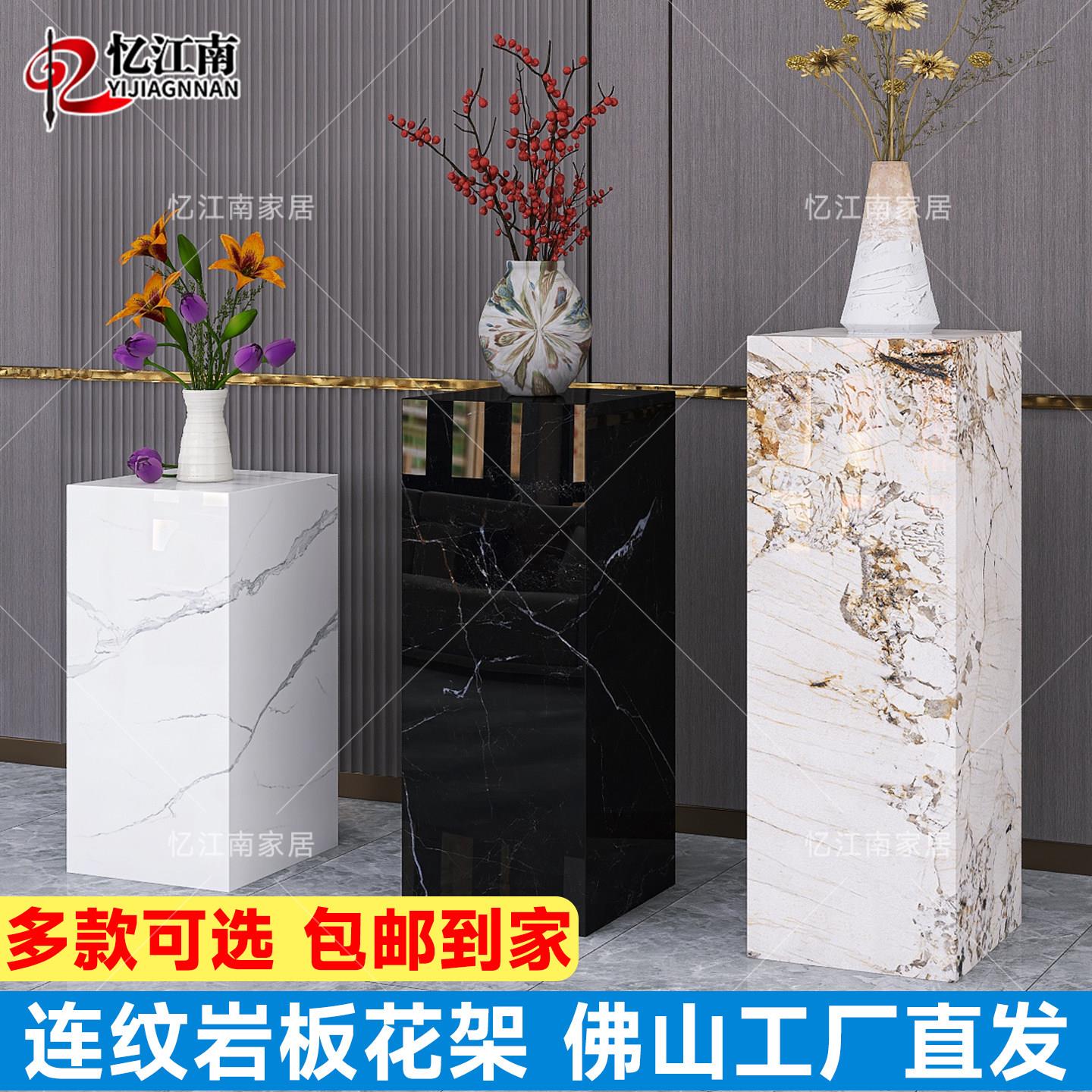 轻奢花架客厅落地式阳台岩板花盆户外装饰摆台立柱大理石摆件底座
