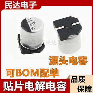 63V22UF 6.3 6.3X7.7MM 贴片铝电解电容器 7.7 SMD 源头直拍现货