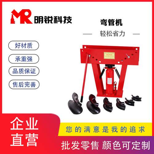 无缝液压折弯机弯管工具钢管铁管弯管器弯管机手动型不锈钢机械