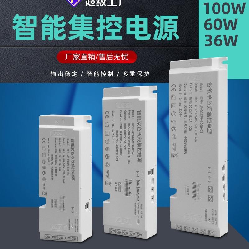 橱衣柜led灯带变压器输出单色双色驱动电源普通款面板灯控制器