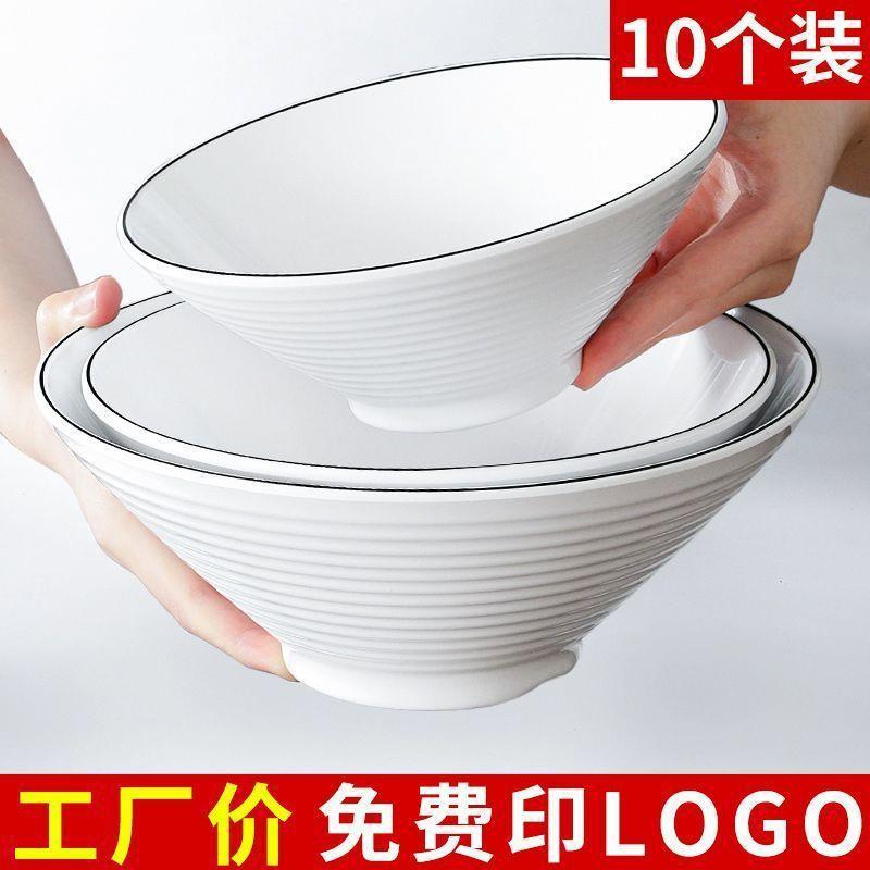 密胺白色面碗商用塑料米线汤碗仿瓷家用面馆专用碗密胺餐具厂家