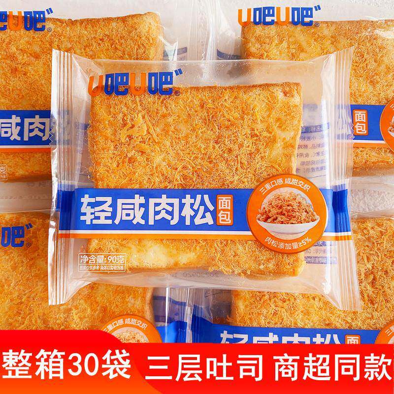 u吧u吧吐司轻咸肉松面包沙拉夹心蛋糕早餐代餐速食充饥糕点整箱批