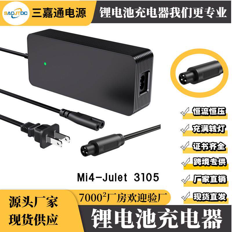 48V电动滑板车充电器54.6V2A M365充电器 MI4ultra ZT3充电器