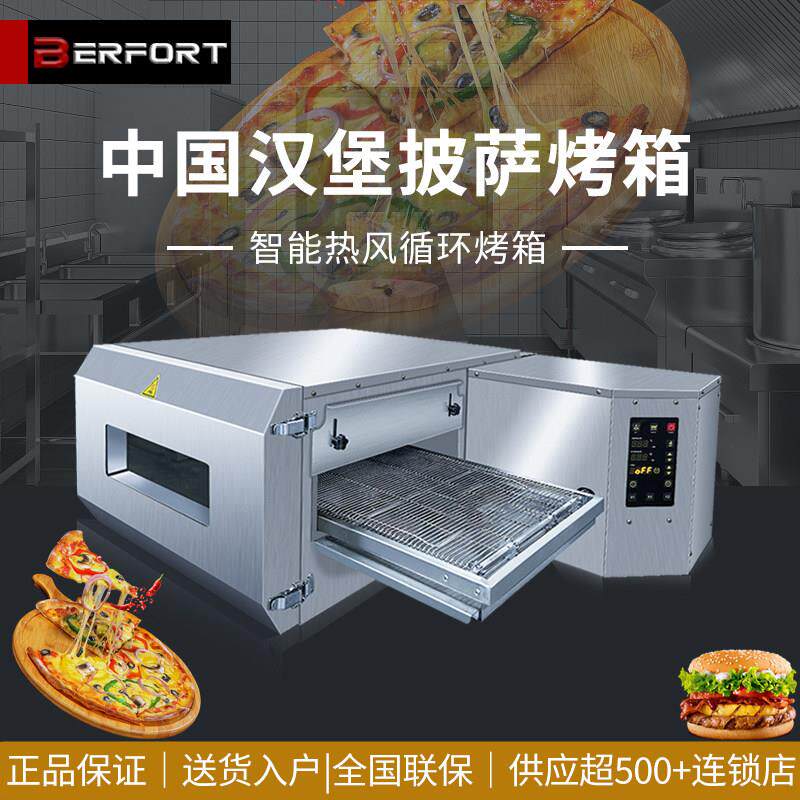履带现烤汉堡烤箱电力型炼条式披萨电烤箱炼式牛排烤箱中式汉堡炉
