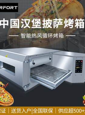 履带现烤汉堡烤箱电力型炼条式披萨电烤箱炼式牛排烤箱中式汉堡炉