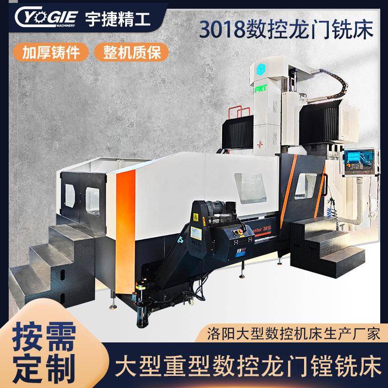 洛阳数控机床厂家3018数控龙门铣四轴联动KND系统上门安装调试