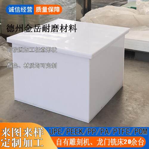 聚丙烯pp板焊接养殖水箱全新料易焊接白色PP板白色pp塑料板