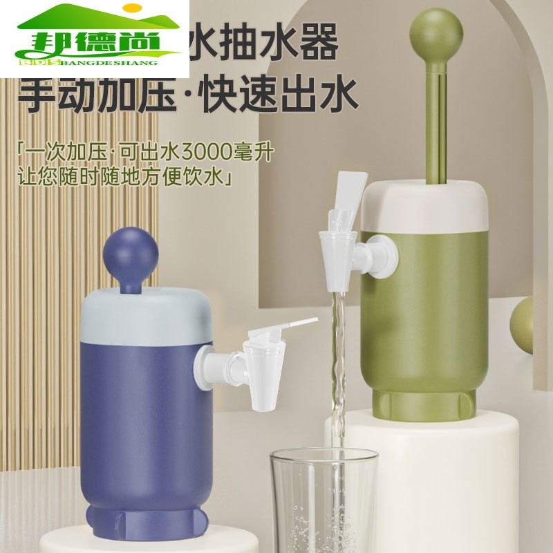 手动加压抽水器压水器吸水器抽水神器按压式瓶装桶装饮水机水桶用
