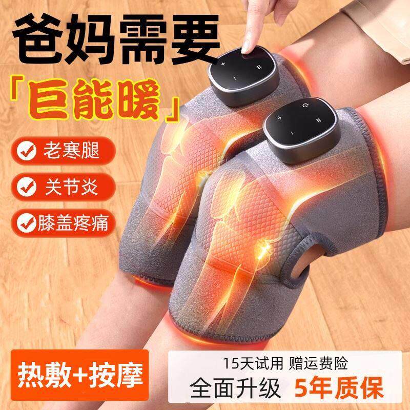 妙界膝盖按摩仪热敷关节理疗器电加热护膝盖保暖老寒腿送妈妈礼物