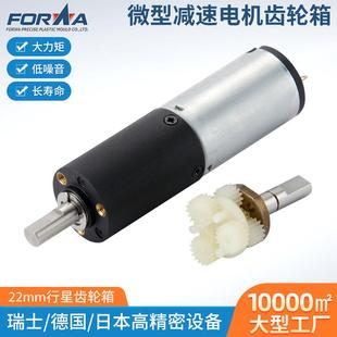 现货22mm窗帘开合减速电机智能升降桌微型行星直流齿轮减速箱