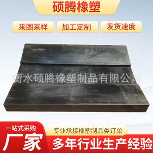 厂家生产金属卷板橡胶鞍座硅橡胶运输固定垫板铝材橡胶U型垫块