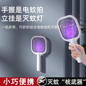 电蚊拍灭蚊灯二合一充电式 迷你便携超强力自动诱蚊子苍蝇拍宿舍