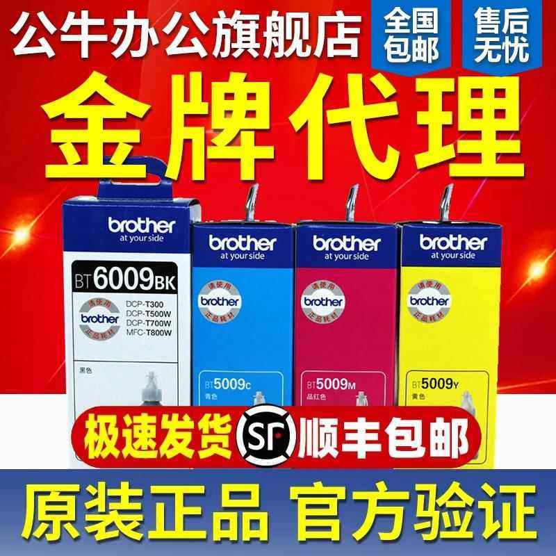 兄弟原装D60BK墨盒墨水6009 5009T500 300 700 800 310 510打印机,搬运/仓储/物流设备,其他起重搬运设备,淘宝优惠券,粉丝福利购,淘宝优惠卷