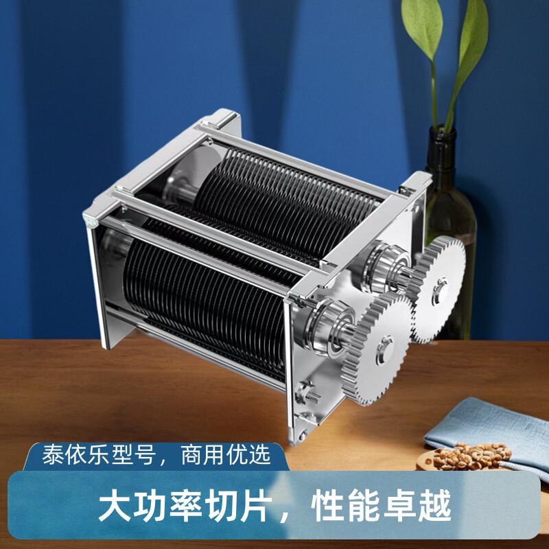 泰依乐切切肉商用电动片切片食切丝多功能堂切菜机机绞肉不锈钢小