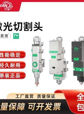 光纤自动切割头3kw激光专用中低高功率BT240BM110