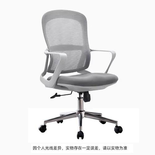 办公电脑椅家用舒适久坐职员椅靠背椅子可升降转椅网布人体工学椅