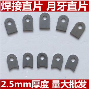 需定制圆孔耳朵片门窗焊接配件固定片直片月牙片家俱焊接件圆管连