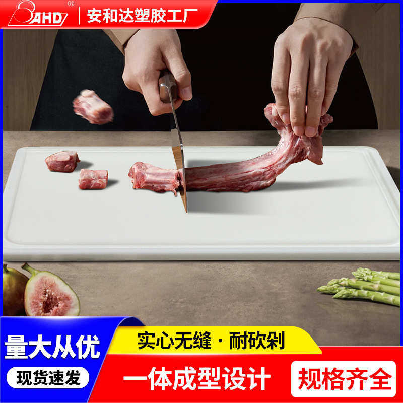 白色塑料pe菜板商家用带提手耐砍耐剁加厚pp砧板食品级切菜板工厂