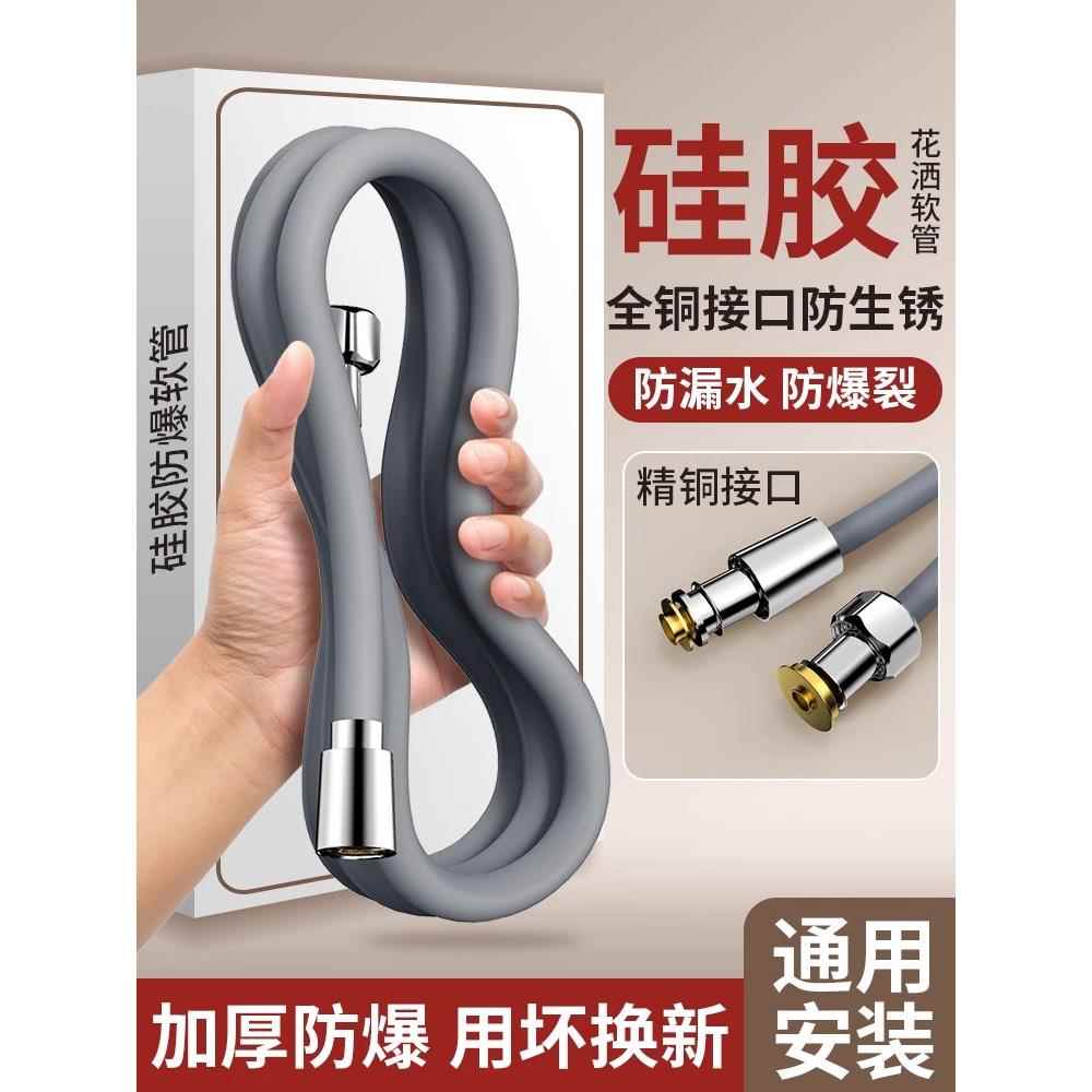 通用硅胶增压花洒软管热水器配件浴室洗澡管子沐浴水管淋浴浴霸