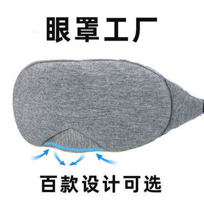 Sleep Mask Fast Sleeping Eye Mask Eyeshade Cover Shade Patch