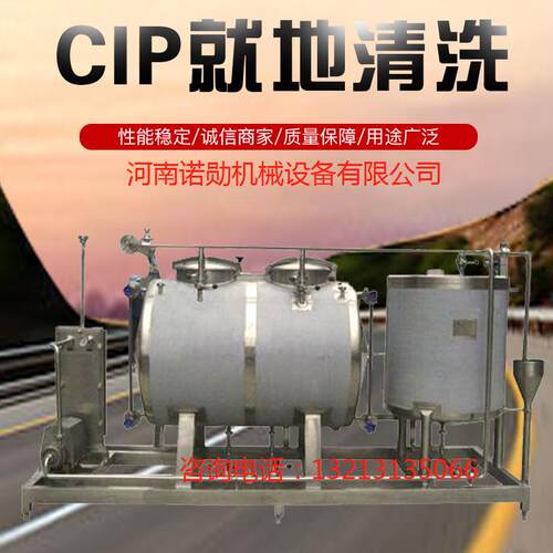 CIP就地清洗饮料厂清洗设备管道清洗设备