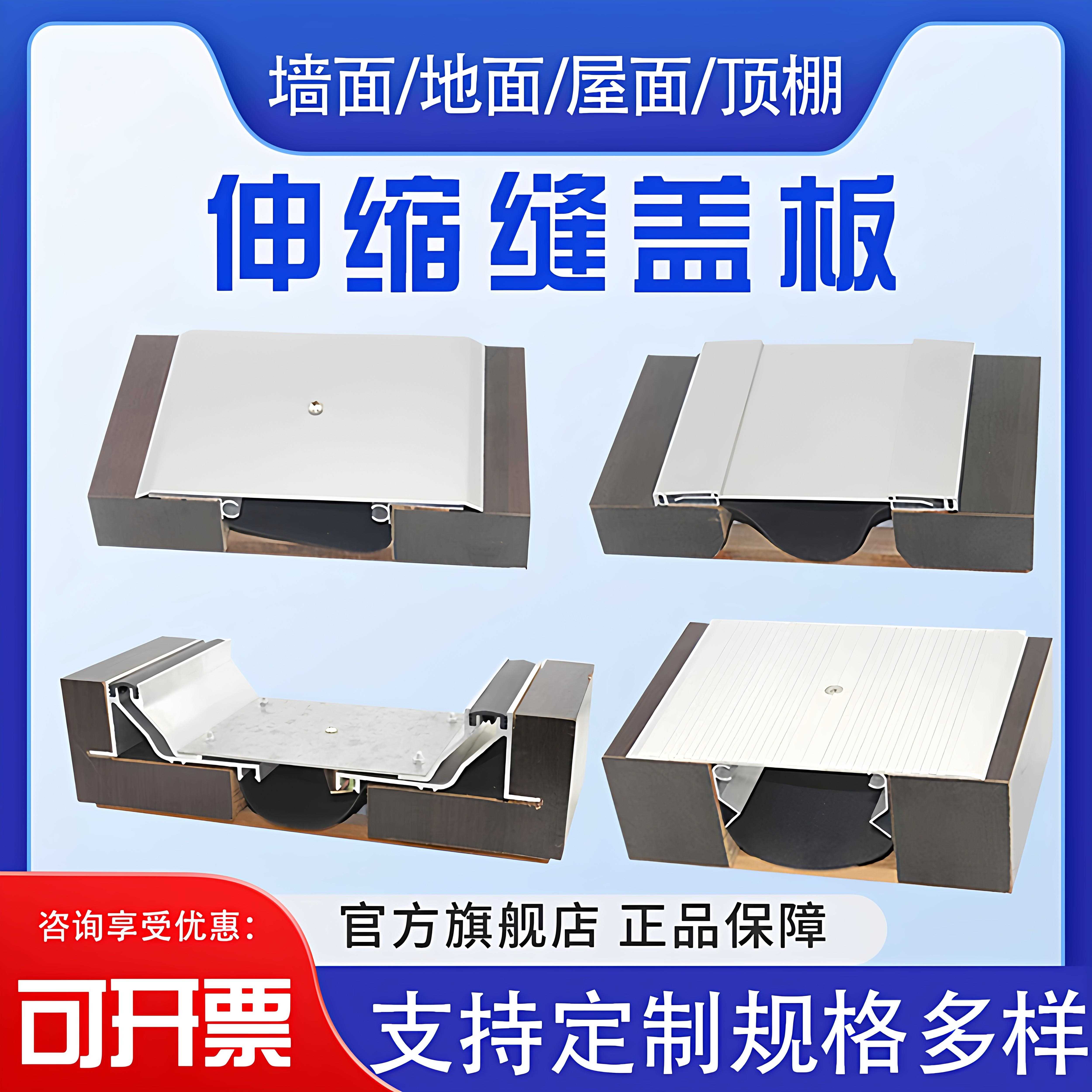 伸缩缝盖板不锈钢承重型沉降缝内外墙顶棚卡索型建筑铝合金变形缝