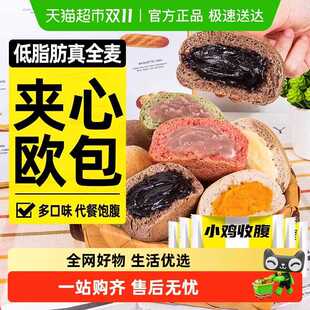 低0无糖精全麦面包夹心软欧包脂肪独立包装卡代餐早餐热量零食品