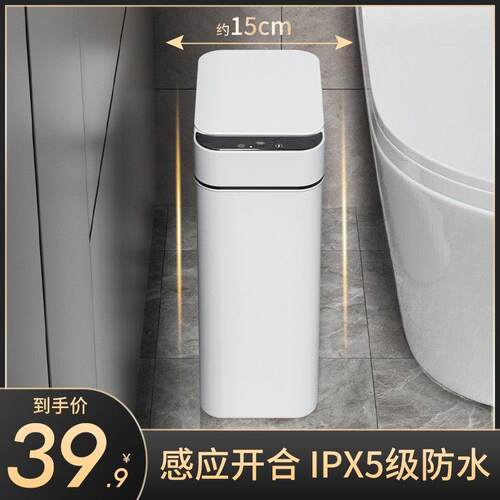 智能感应式垃圾桶家用化妆室厕所客厅轻奢带盖子全自动电动卫生桶