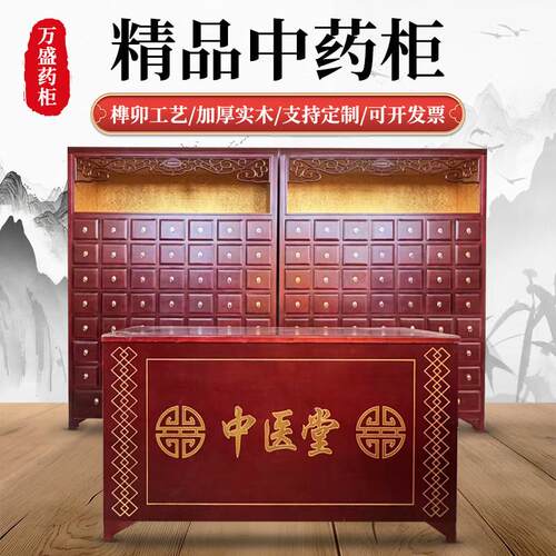 实木中药柜中医柜子仿古经济型药斗药橱药材柜调剂台草药柜可定制